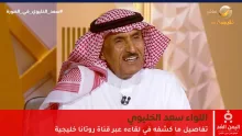 اللواء سعد الخليوي