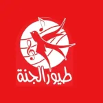 تردد قناة طيور الجنة