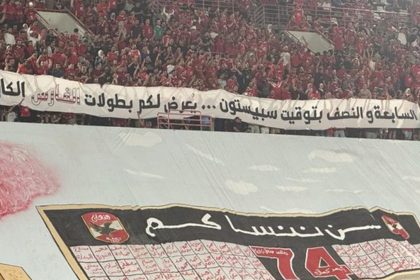 أهداف الأهلي ضد الزمالك الأهلي يتوج بكأس السوبر المصري للمرة الـ16 في تاريخه بعد الفوز على الزمالك في الإمارات