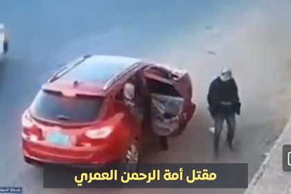 أمة الرحمن العمري