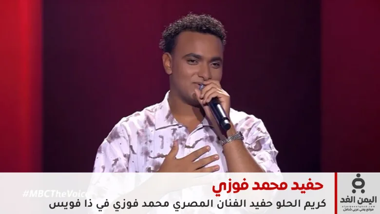 حفيد محمد فوزي