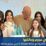 الفنانة نانسي عجرم