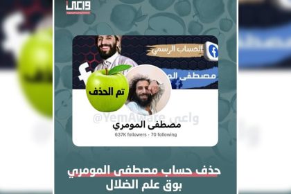 حساب مصطفى المومري