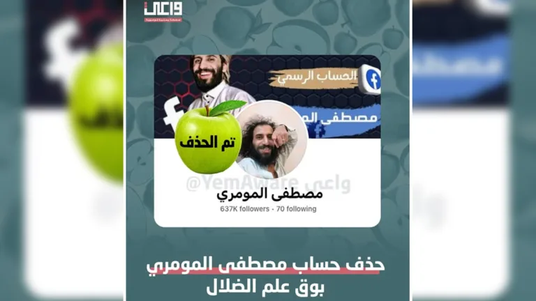 حساب مصطفى المومري