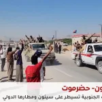 عاجل: سيطرة المجلس الانتقالي الجنوبي على سيئون ومطارها الدولي