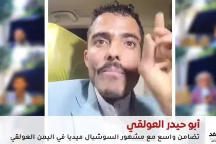 أبو حيدر العولقي