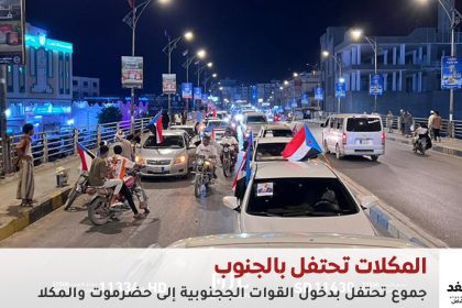 احتفالات شعبية عارمة بانتصارات القوات