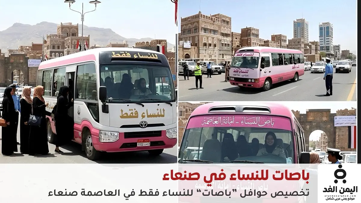 buses-designated-for-women