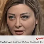 زوج لونا الشبل