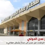 Flights from Aden to Jeddah have been suspended.
