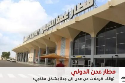 Flights from Aden to Jeddah have been suspended.