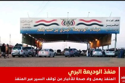 إغلاق منفذ الوديعة