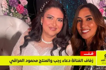 wedding-doa-rajab-mahmoud-el-araki