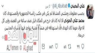 علي البخيتي يتحدث حول مصير محمد علي الحوثي