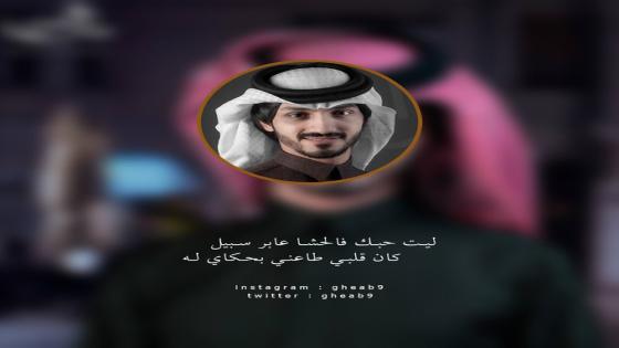 من هو بدر العزي ويكيبيديا ماهي جنسية الفنان بدر العزي تيك توك سناب انستقرام