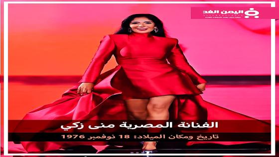 حقيقة وفاة الفنانة منى زكي صحة الخبر