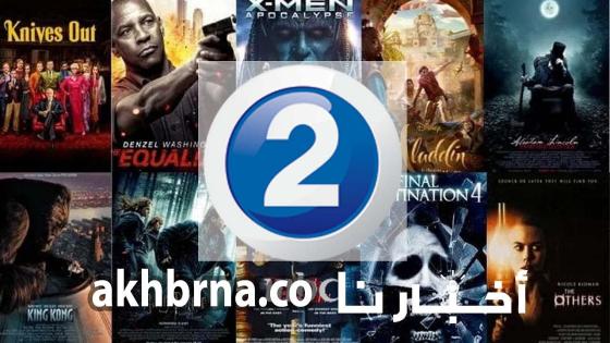  تردد قناة mbc2 الجديد 2022 نايل سات بجودة HD على جميع الاقمار الصناعي