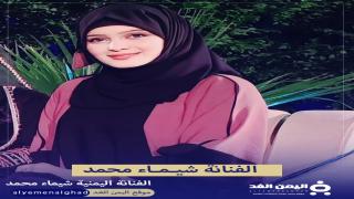 خطوبة الفنانة شيماء محمد من هو زوج شيماء محمد السيرة الذاتية