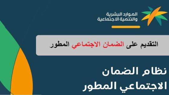 تفاصيل برنامج دعم مستفيدي الضمان