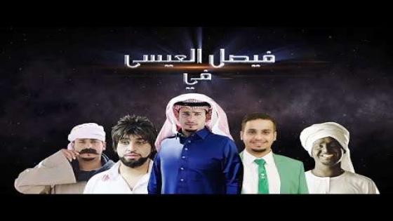 مسلسل شباب البومب 7 الحلقة 26