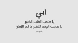 رسائل يوم الاب العالمي تهاني مسجات واتس اب فيس بوك لكل اب عيد الاب 2023