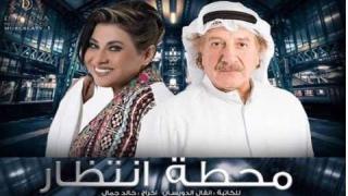 مسلسل محطة إنتظار الحلقة 7 السابعة متابعة رائعه