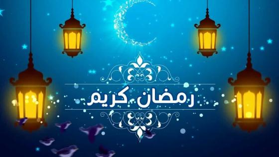 موعد رمضان 2022 في تركيا