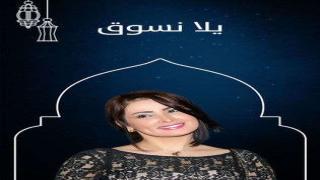 مسلسل يلا نسوق في الحلقة 1 الاولى ماذا تتوقعون